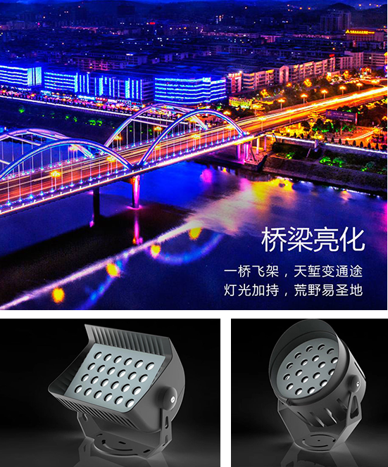 戶外亮化工程燈具廠家 戶外亮化工程燈具廠家